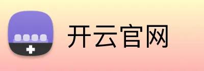 开云app官方入口登录-开云官网